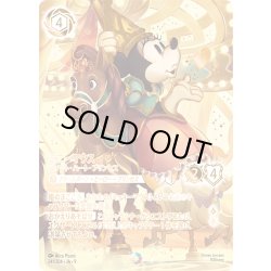 画像1: ミニーマウス スイート・ハート・プリンセス[DL_9_241/204_Iconic]