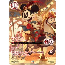 画像1: ミッキーマウス ブレイブ・リトル・プリンス[DL_9_242/204_Iconic]