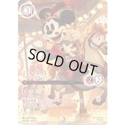 画像1: ミッキーマウス ブレイブ・リトル・プリンス[DL_8_242/204_Iconic]