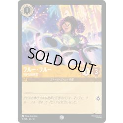 画像1: フルー・フルー VIPな招待客[DL_14_1/204_C]