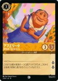 アブエリータ 愛情深いおばあちゃん[DL_14_2/204_C]