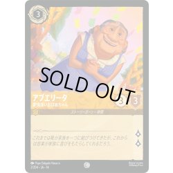 画像1: アブエリータ 愛情深いおばあちゃん[DL_14_2/204_C]