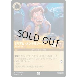 画像1: ミリアム・メンデルソーン きらきらファン[DL_14_6/204_U]