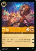 ヤックス コンサート好き[DL_14_8/204_U]