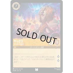 画像1: ★Foil★ヤックス コンサート好き[DL_14_8/204_U]