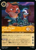 ニック・ワイルド 鋭い目の港湾局長[DL_14_11/204_R]
