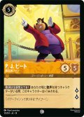 P. J. ピート 熱狂的ファン[DL_14_12/204_C]