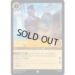画像1: ★Foil★マンチャス 笑顔の運転手[DL_14_13/204_C]