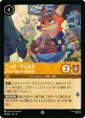 ニック・ワイルド おもちゃの寄付の受付担当[DL_14_14/204_SR]