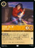 エリサ・マーザ 仕事熱心な刑事[DL_14_16/204_U]
