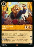ライオンハート 現職市長[DL_14_18/204_R]