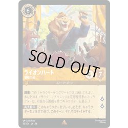 画像1: ★Foil★ライオンハート 現職市長[DL_14_18/204_R]