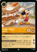 ミッキーマウス 名物店主[DL_14_23/204_SR]