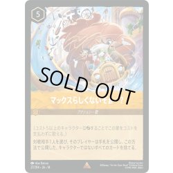 画像1: ★Foil★マックスらしくないぞぉ〜?[DL_14_27/204_R]