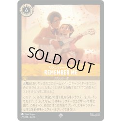 画像1: REMEMBER ME(リメンバー・ミー)[DL_14_29/204_SR]