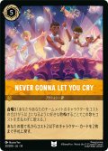 NEVER GONNA LET YOU CRY[DL_14_30/204_U]