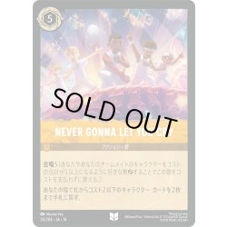 画像1: ★Foil★NEVER GONNA LET YOU CRY[DL_14_30/204_U]