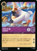 スカットル 交通整理係[DL_14_36/204_U]