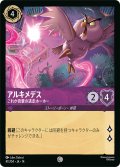 アルキメデス これが吾輩の逃走ホーホー[DL_14_41/204_C]