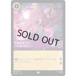 画像1: アルキメデス これが吾輩の逃走ホーホー[DL_14_41/204_C]