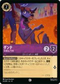 ダンテ 元気なノラ犬[DL_14_43/204_C]
