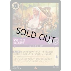画像1: ★Foil★ママ・ココ 公園へお出かけ[DL_14_44/204_R]