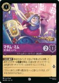 マダム・ミム 光り物まっしぐら[DL_14_46/204_C]