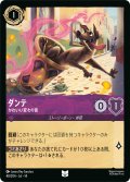 ダンテ かわいい変わり者[DL_14_48/204_U]