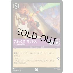 画像1: ★Foil★フォックス・ザナトス カリスマ的無法者[DL_14_49/204_U]