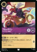ブルックリン バイクでぶっ飛ばし[DL_14_50/204_U]