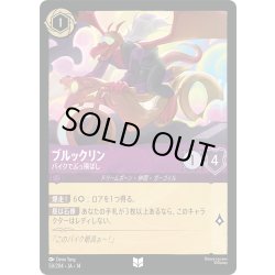 画像1: ★Foil★ブルックリン バイクでぶっ飛ばし[DL_14_50/204_U]