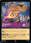 アルキメデス 伝書フクロウ[DL_14_58/204_R]