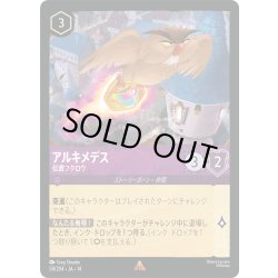 画像1: アルキメデス 伝書フクロウ[DL_14_58/204_R]