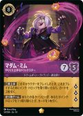 マダム・ミム やりくり上手なトリックスター[DL_14_59/204_L]