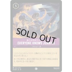 画像1: ★Foil★EVERYONE KNOWS JUANITA(あこがれのファニータ)[DL_14_60/204_C]