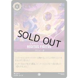 画像1: ★Foil★HIGITUS FIGITUS(ヒギタス・フィギタス)[DL_14_62/204_C]