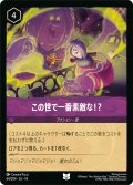 この世で一番素敵な!?[DL_14_64/204_U]