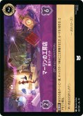マーリンの工房店 魔法マーケット[DL_14_68/204_U]