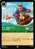 ドン・カルナージ カーンの運び屋[DL_14_70/204_C]