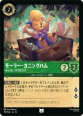 モーリー・カニングハム みんなと分け合う子[DL_14_73/204_U]