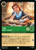 ベル 回顧にひたる文筆家[DL_14_75/204_U]
