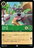 ジョック 景色にご満悦[DL_14_78/204_C]