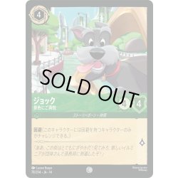 画像1: ★Foil★ジョック 景色にご満悦[DL_14_78/204_C]