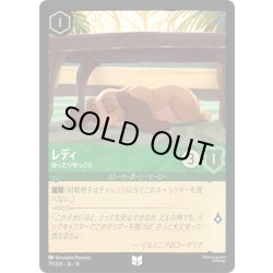 画像1: ★Foil★レディ ゆったりゆっくり[DL_14_79/204_U]