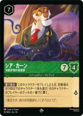 シア・カーン 冷酷非情の実業家[DL_14_83/204_SR]