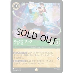 画像1: ★Foil★マックス・グーフ カラオケ・スター[DL_14_89/204_L]