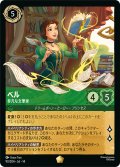 ベル 非凡な文筆家[DL_14_90/204_L]