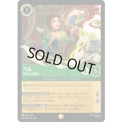 画像1: ベル 非凡な文筆家[DL_14_90/204_L]