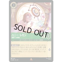画像1: ★Foil★ハニー・レモン 極限への挑戦[DL_14_93/204_R]