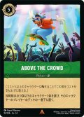 ABOVE THE CROWD[DL_14_95/204_R]